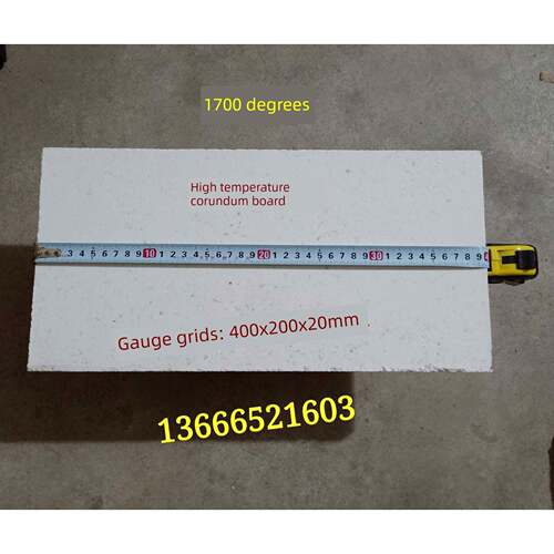 1700度高温刚玉板高温实验电炉底板刚玉摩石板耐火砖2cm