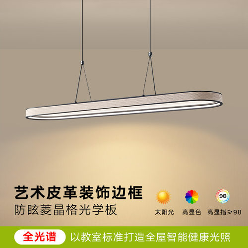 高级皮革质感长条餐厅吊灯