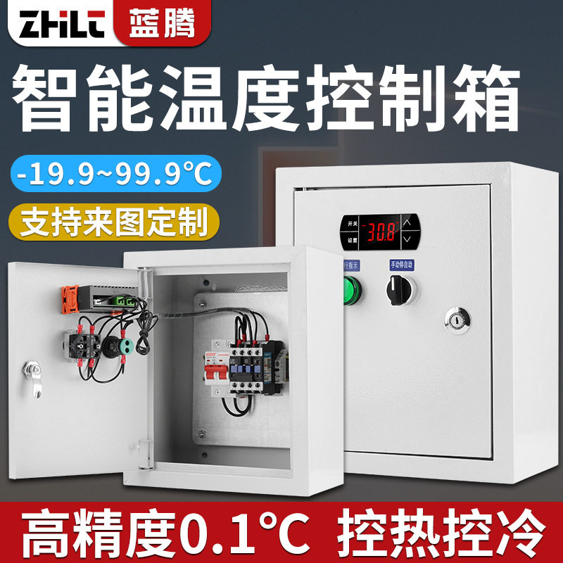 高精度数显智能温控箱单三相全自动温控器温度仪表恒温控制箱PID
