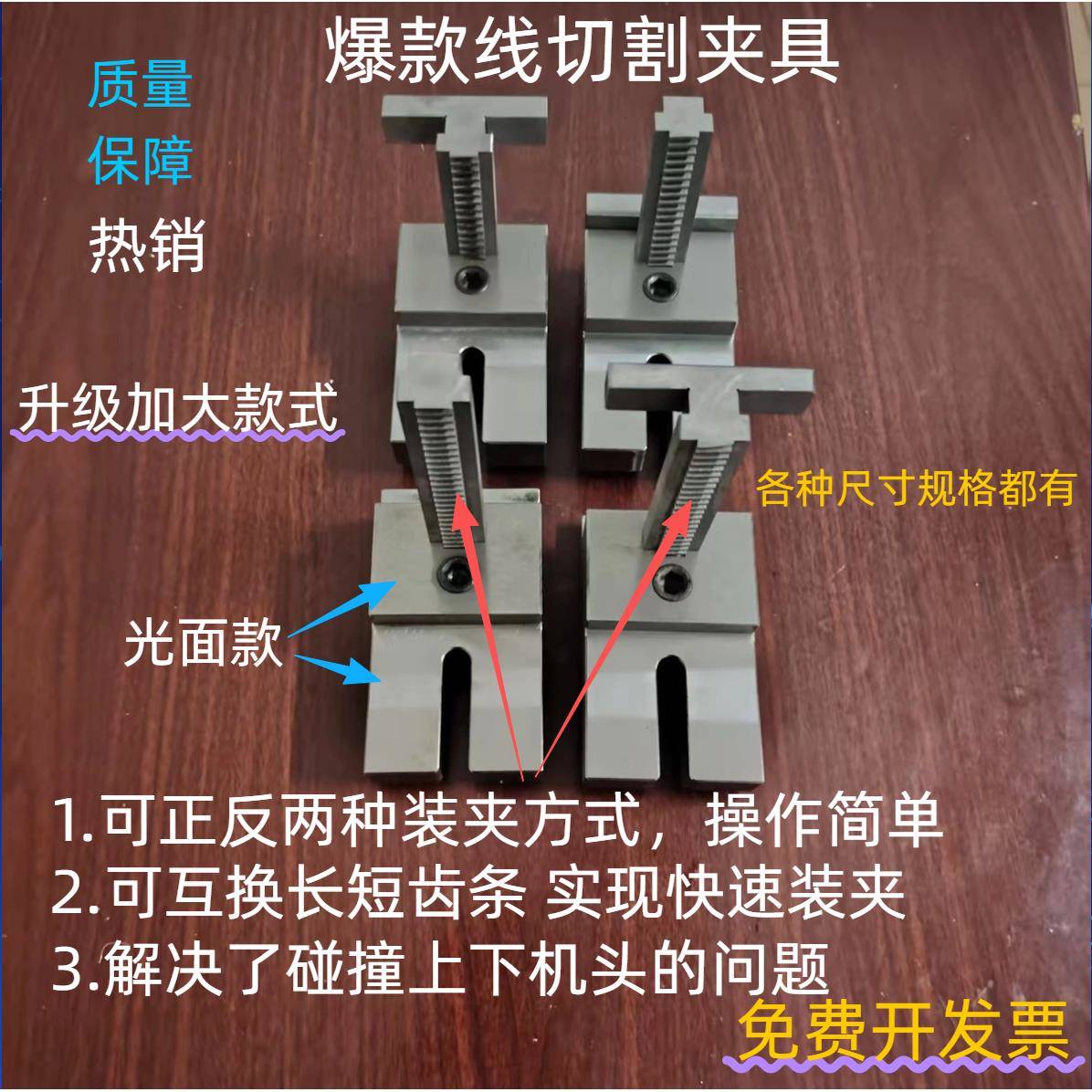 爆款线切割网红夹具7型夹具T字型夹具快中慢走丝通用夹具当天发图片