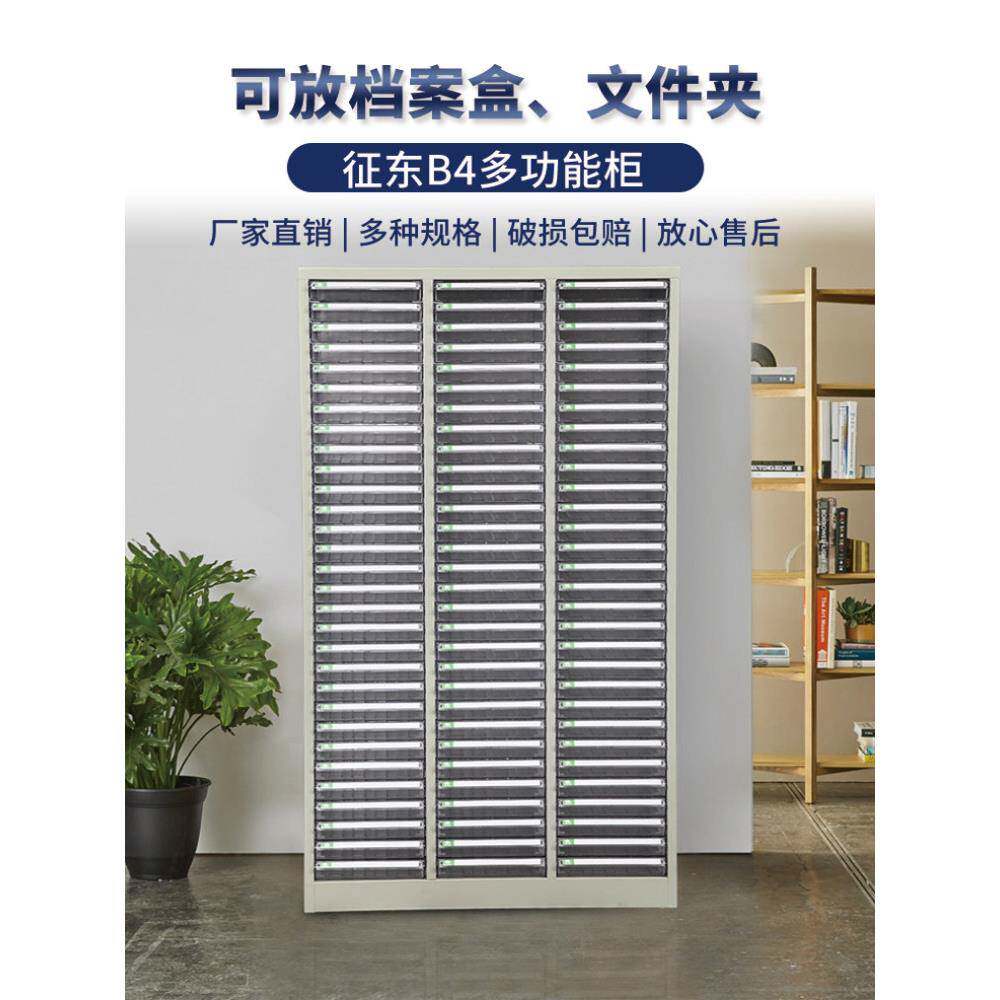 【征东】单列白色文件柜高档A4打印纸抽屉式收纳盒办公多层收纳柜