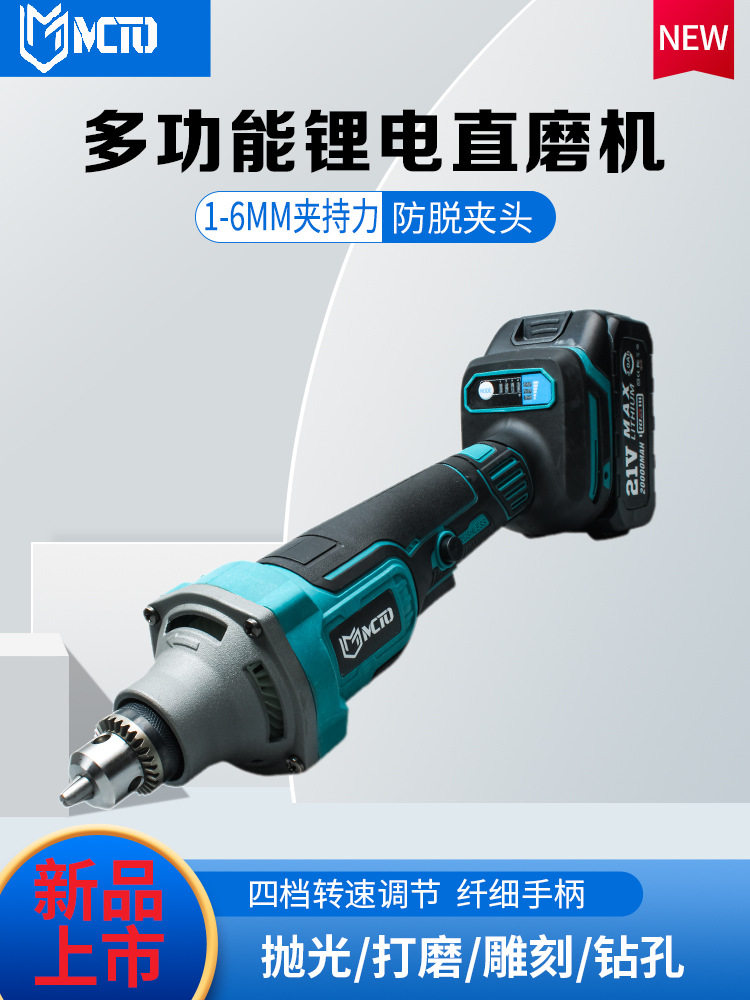 多功能锂电直磨机多用夹头电磨机电动打磨棒雕刻机抛光机手持磨机