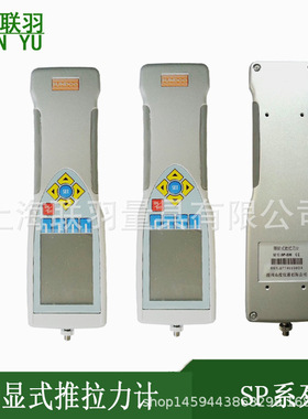 SP-200图显式推拉力计山度200N(0.5kg)曲线显示拉压破坏测试张力