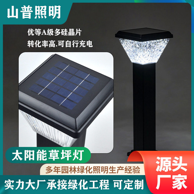 户外太阳能草坪灯庭院双色花园灯塑料款LED地插灯园林方型草地灯