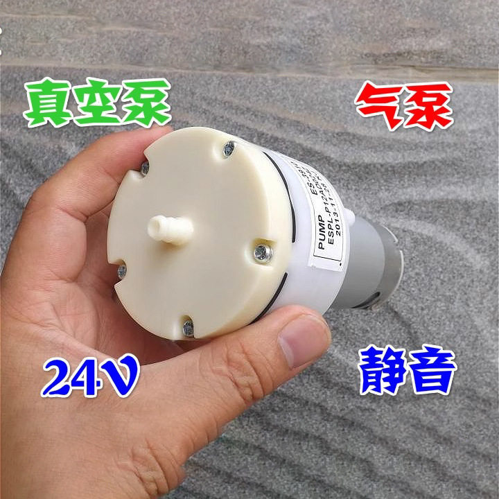 可用于分离机拆屏机气泵 微型气泵 微型抽气 12V 24V 小型真空泵