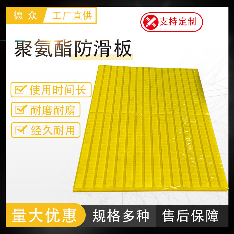 聚氨酯板防滑板工业石油钻井防滑垫聚氨酯制品耐油聚氨酯制品