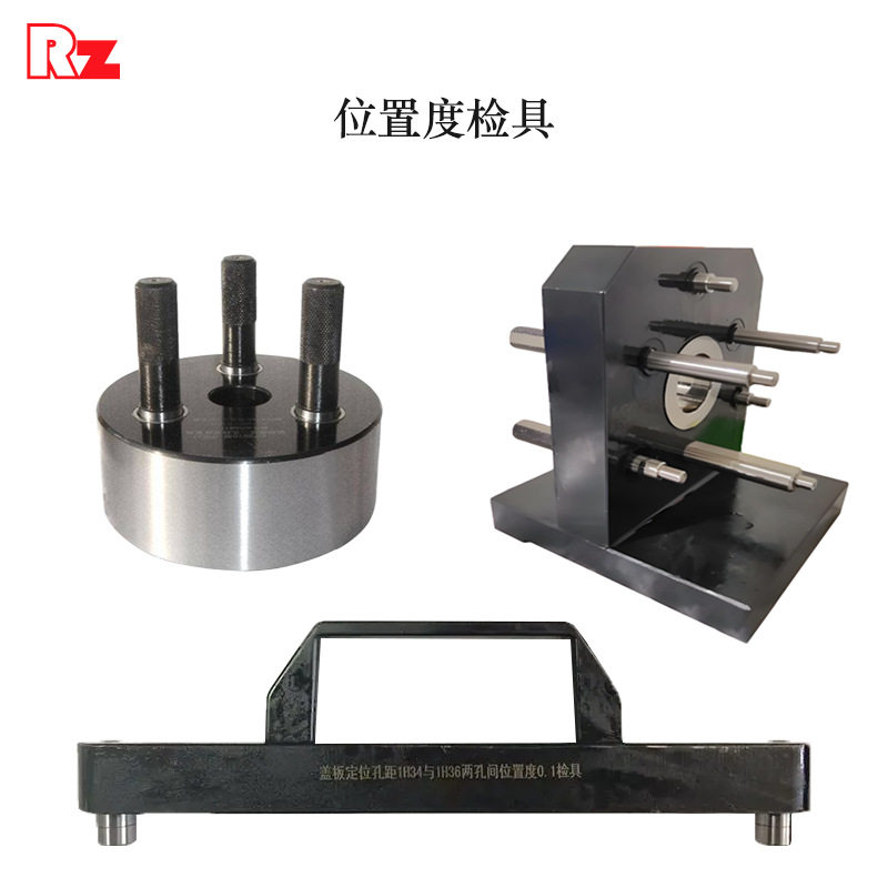 位置度检具轮廓度深度长度综合检测孔位置度对称度带表汽车检具