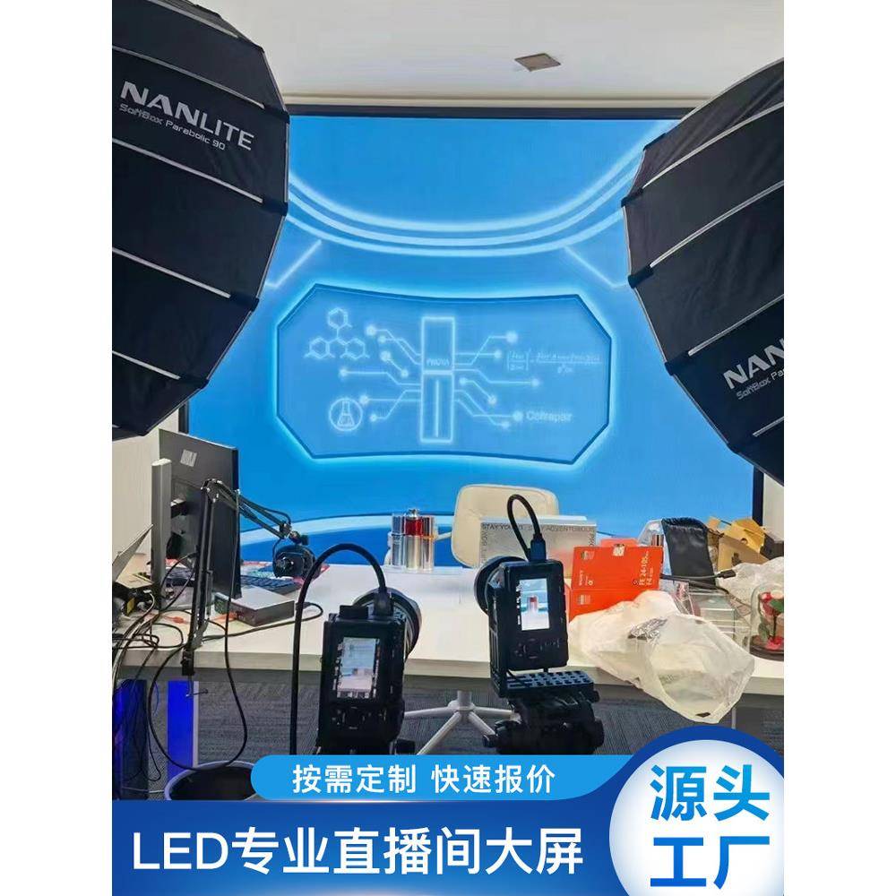 直播间led显示屏小间距全彩搭建设备弹幕背景图视频电视分屏大屏
