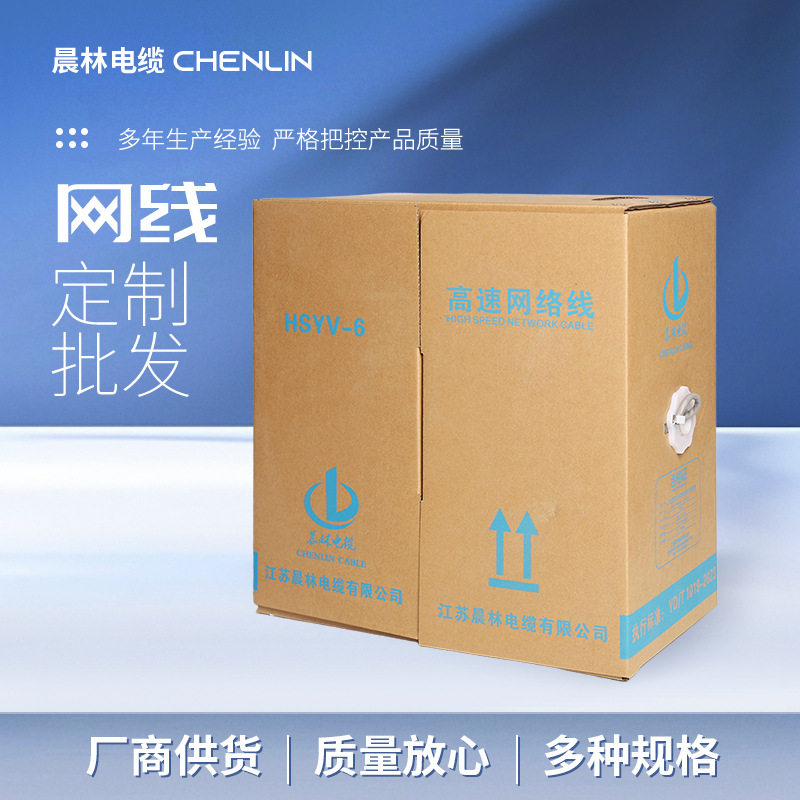 超五类网线家用商用五类双绞线百兆网络跳线超六类网络线计算机线