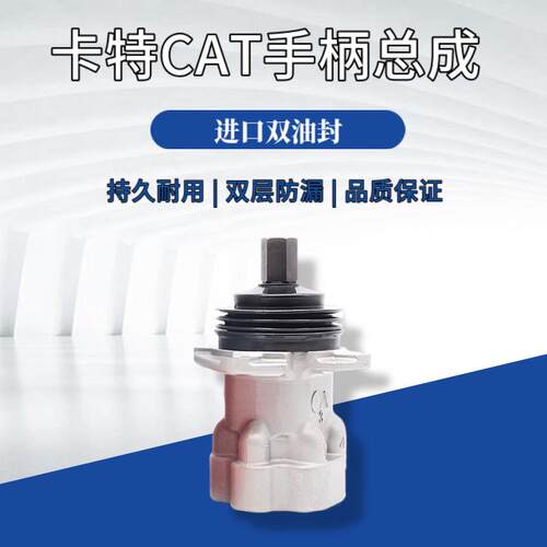 挖土机配卡特306 307 312 320 323 329 330 336B/C/D2操作手柄