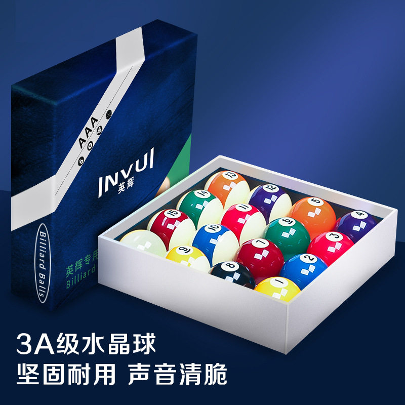 台球子黑8桌球中式球大号球16彩水晶球美式台球桌配件用品57.2mm