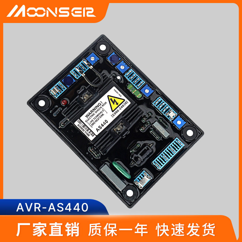 AVRAS440无刷发电机稳压器