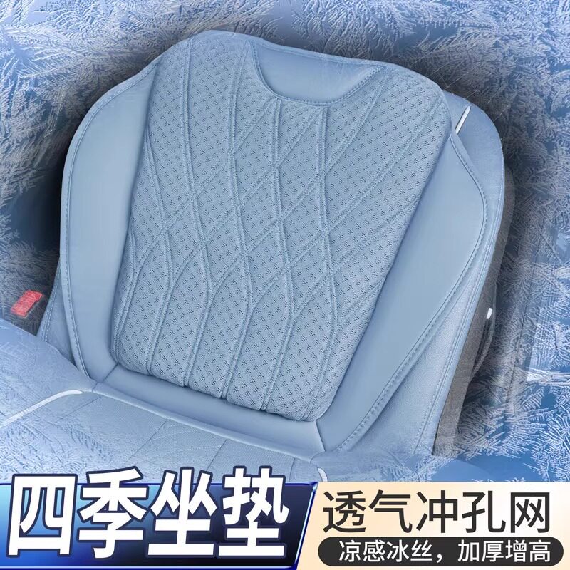 卡诗顿冰丝通风记忆棉汽车坐垫