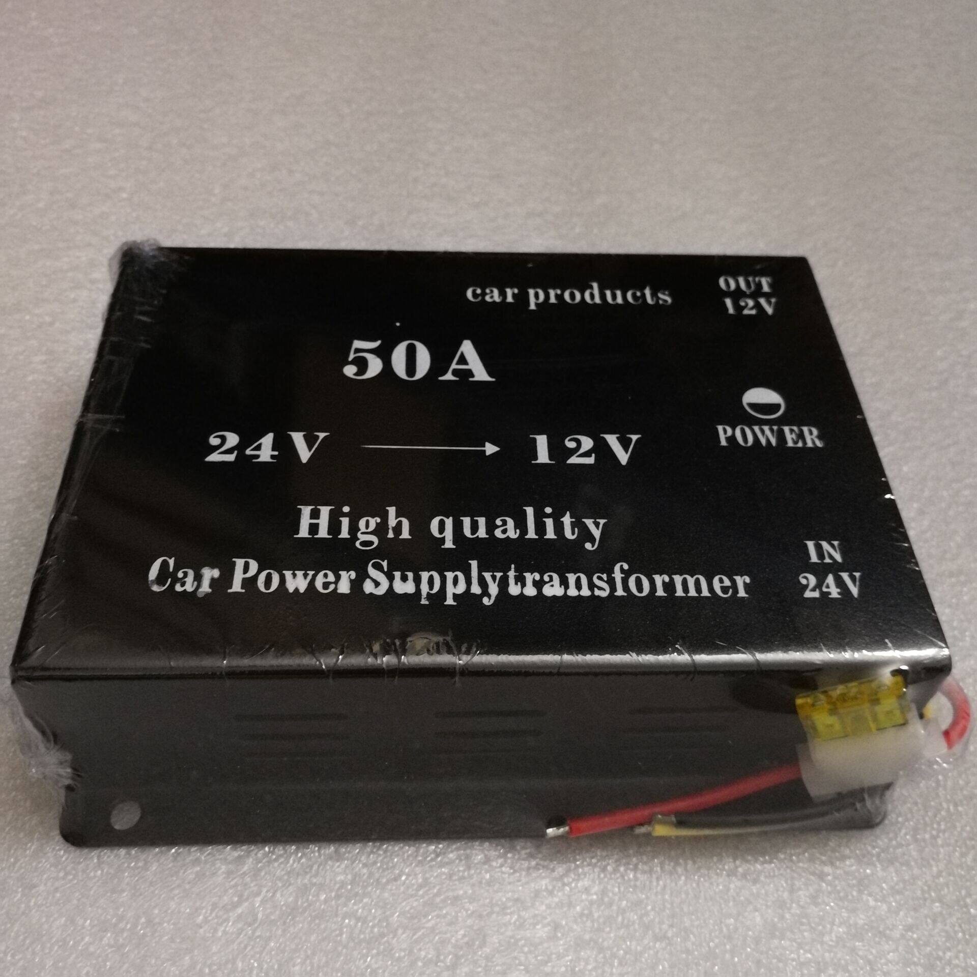 货车载电源降压器36V24V转12V音响转换器50A带记忆足功率高转低