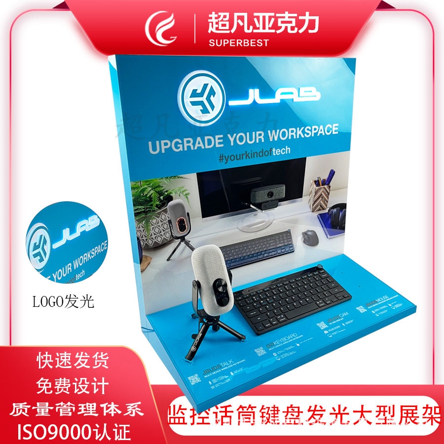 有机玻璃电子产品展示架 亚克力键盘话筒耳麦陈列架 大型发光展架