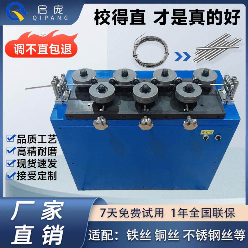 电动校直器扁钢带矫直器辊轮牵引拉直器铜管全自动调直器动力设备