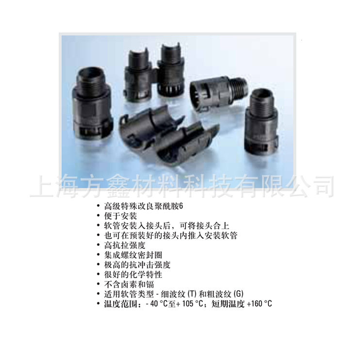 CAGC可分型快速管接头/AAC可分锁紧螺母