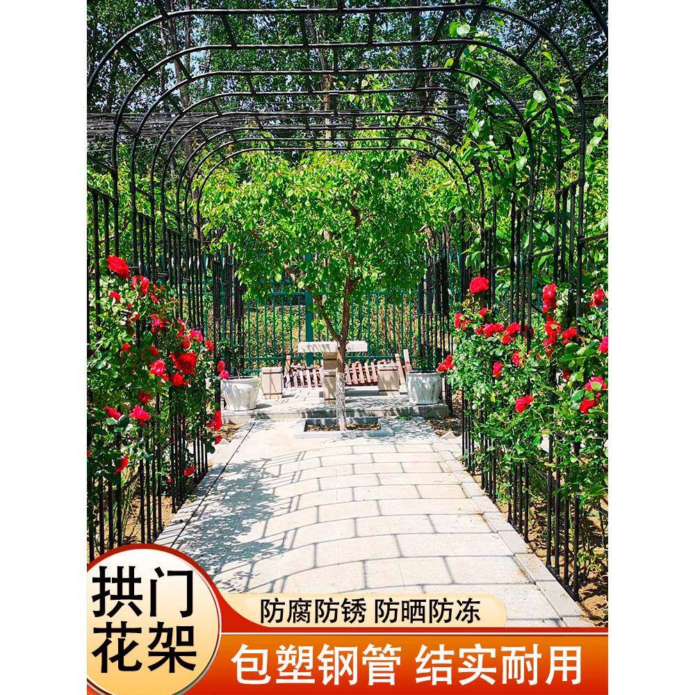 拱形花架攀爬凉棚室外花园庭院拱形室外房屋钢管葡萄架玫瑰攀爬杆