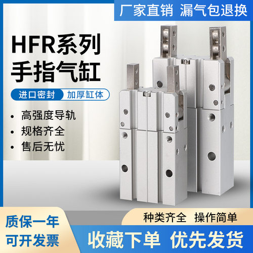 180°开闭型平行拇指气缸
