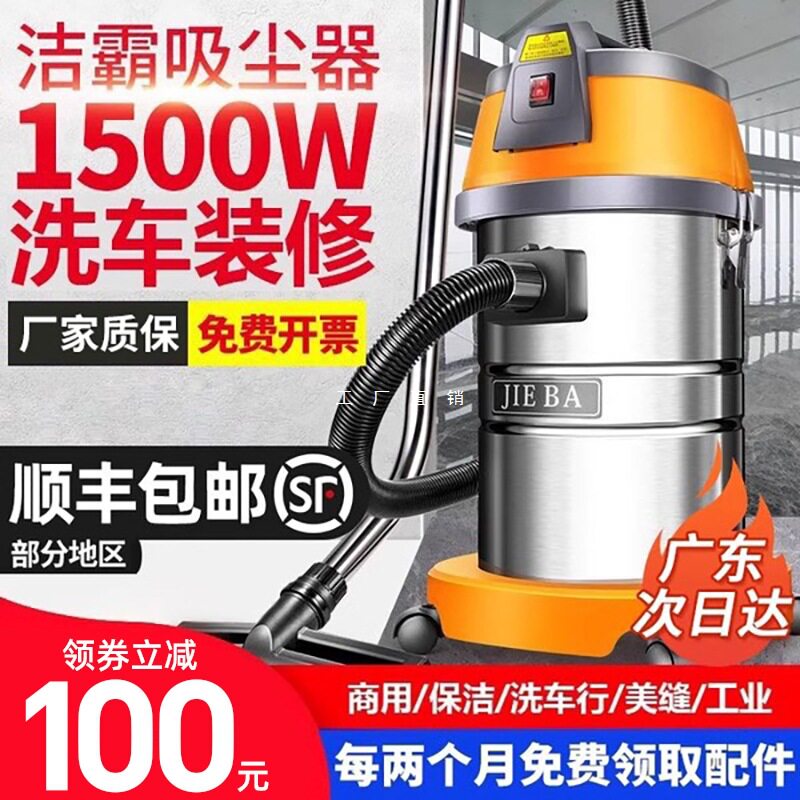 洁霸BF501吸尘器洗车店专用超强吸力大功率商用家用美缝工业吸水