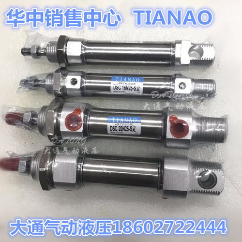TIANAODSC系列气缸多规格可选