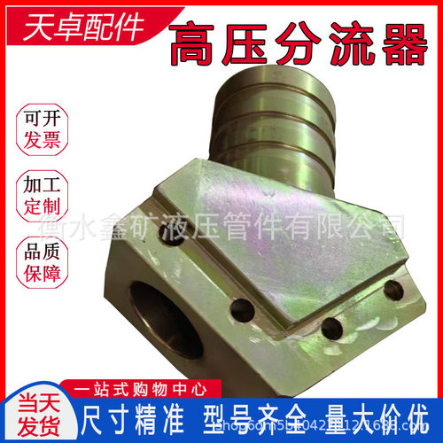 煤矿用管道配件特高压分流器121/DN75SSKV/DN50气体分流机械装置
