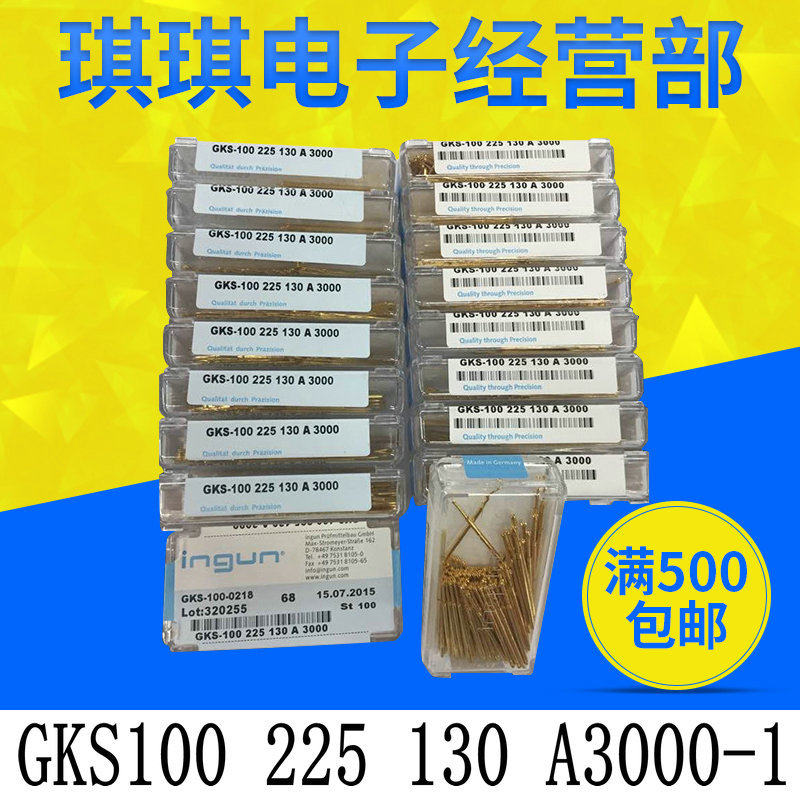 厂家直销高仿英钢探针GKS100225130A3000梅花针100MIL七爪顶针