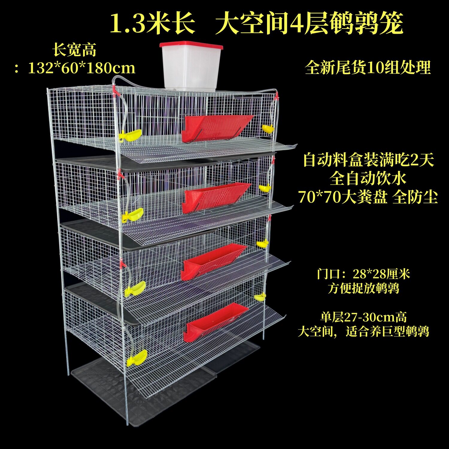 蓝胸鹌鹑巨型立式自动喂料产蛋笼
