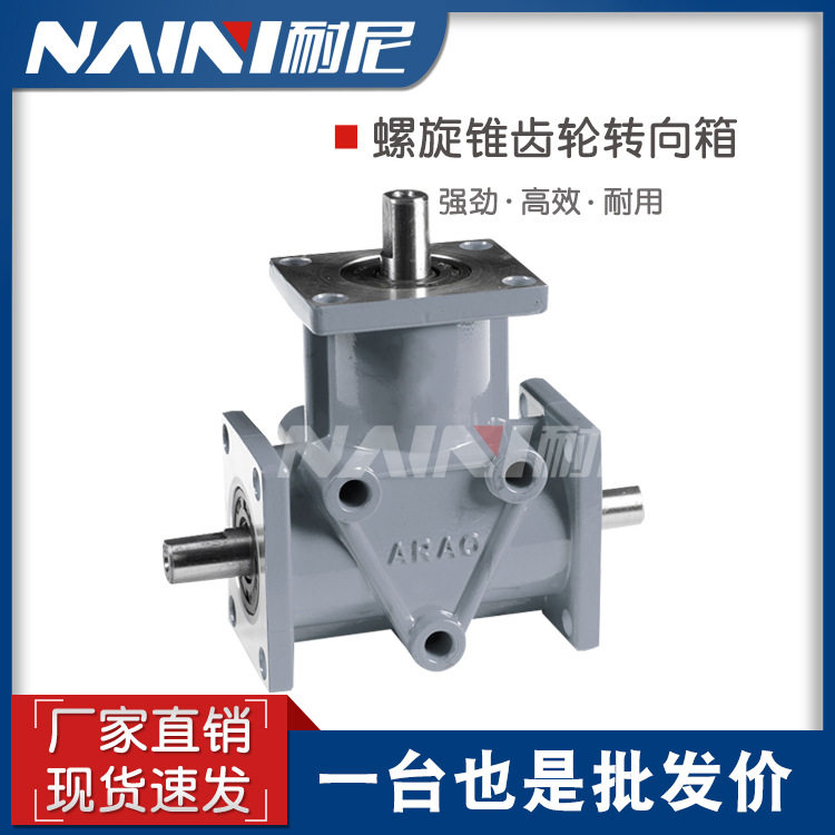 ARA0ARA1ARA2转向箱十字换向器直角90度转向器齿轮箱减速机/2/4图片