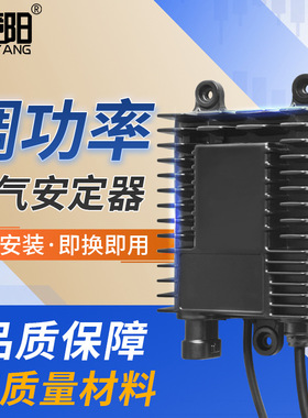 氙气灯安定器超亮500W可调功率12V快启稳压器大功率氙气灯启动器