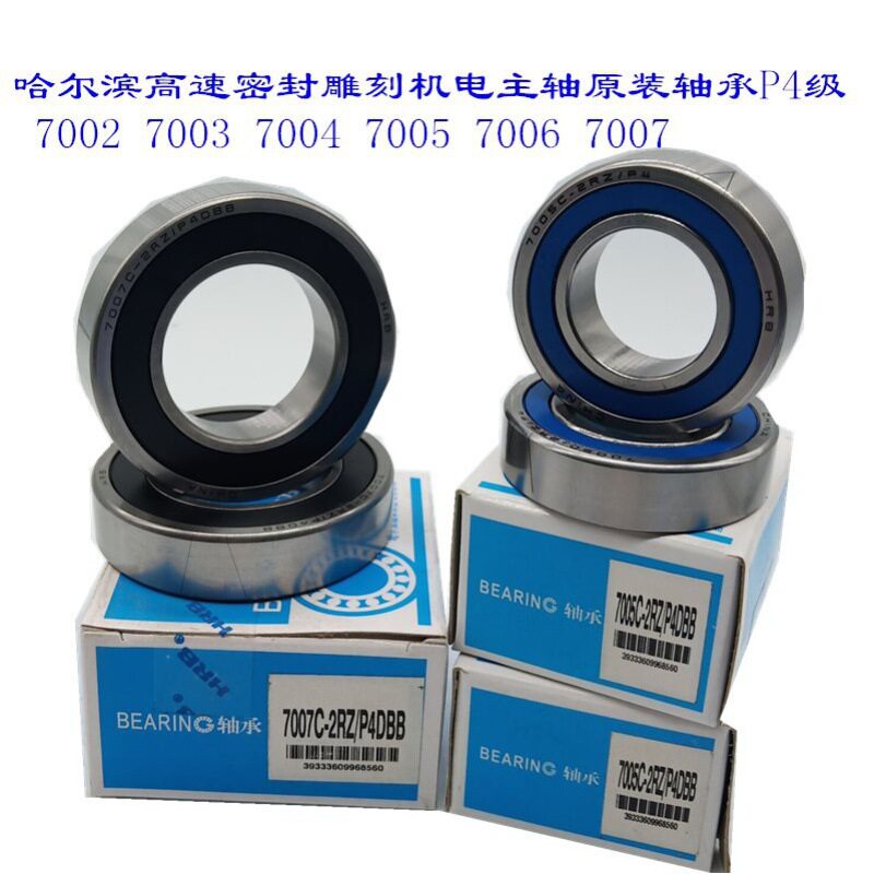 哈尔滨高速密封雕刻机电主轴原装轴承P4级7002700370057007