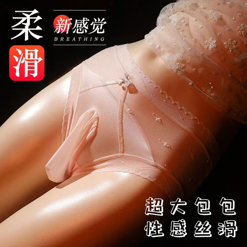 男士蕾丝三角裤法式性感丝滑透气