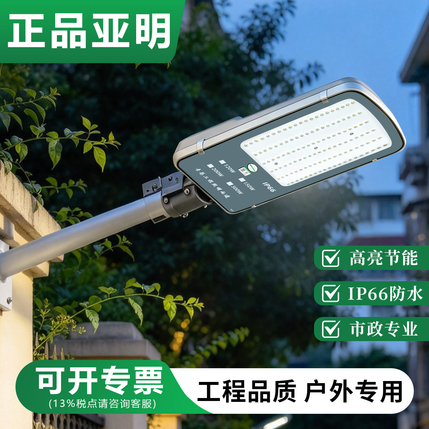 亚明LED路灯头100W户外防水新农村道路电线杆照明灯高亮工程路灯