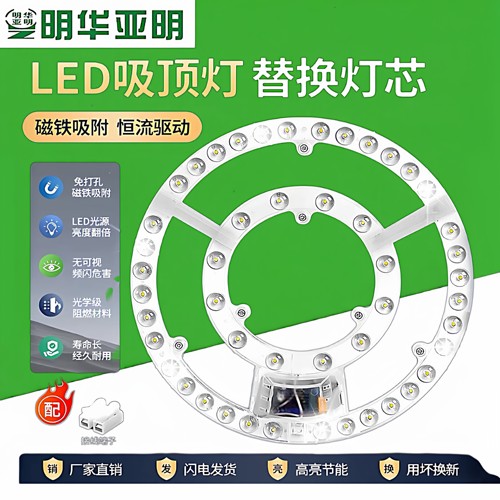 亚明LED吸顶灯板三色变光