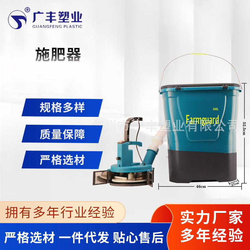 背负式电动撒颗粒施肥器