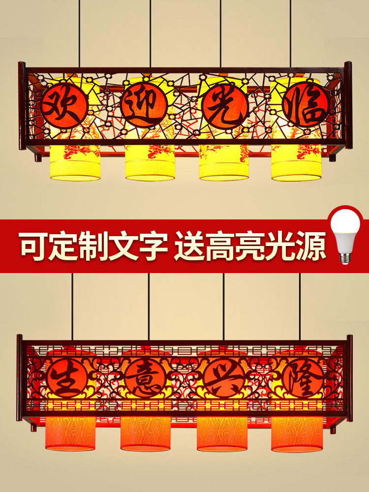 中式吊灯创意个性酒店前台火锅饭店吧台收银台餐厅仿古中国风灯具