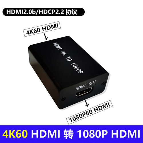 4K-HDMI转1080-PHDMI低延时