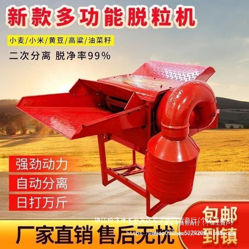农家用小型水稻麦子花椒油菜籽大豆高粱青稞谷子脱粒机打谷机厂价