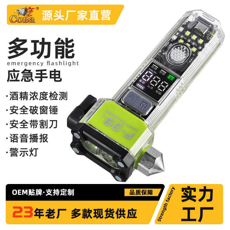 跨境新款滚轮变焦锤子带割刀户外便携可输出充电带酒精检测手电筒