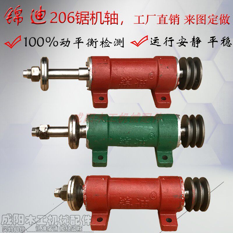 锯机轴座木工台锯圆盘锯主轴重型多片锯轴总成206轴承座外壳