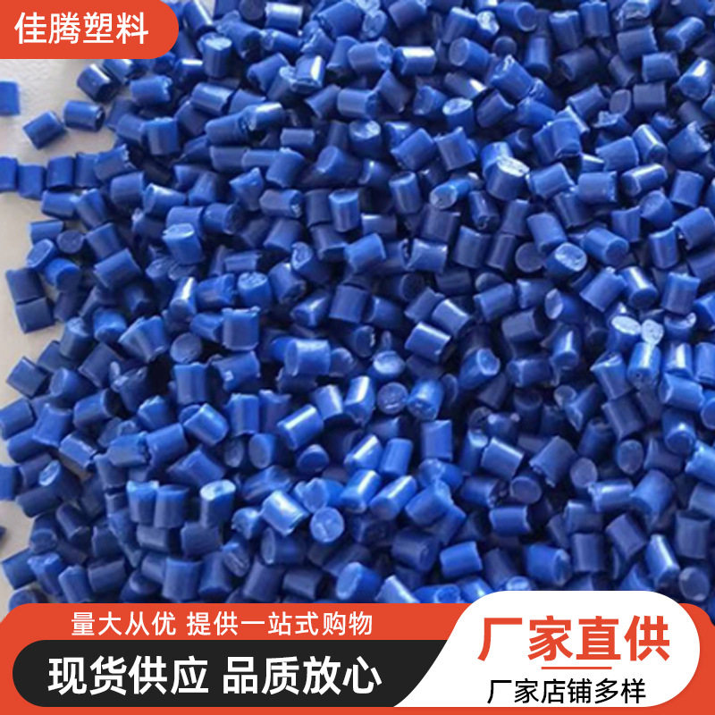 工业品可用模具ps再生料PS再生料聚苯乙烯原料高抗冲塑料再生颗粒