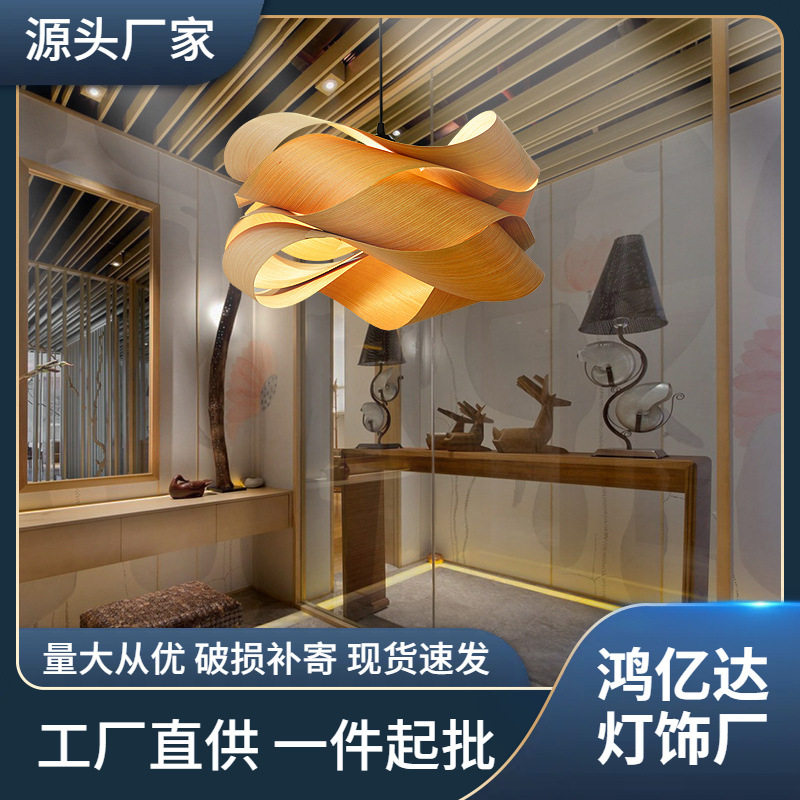 新中式创意木皮吊灯客厅卧室东南亚餐厅客栈过道现代简约装饰灯具