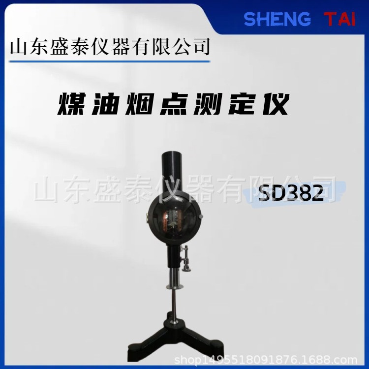 盛泰无烟火焰高度测定器