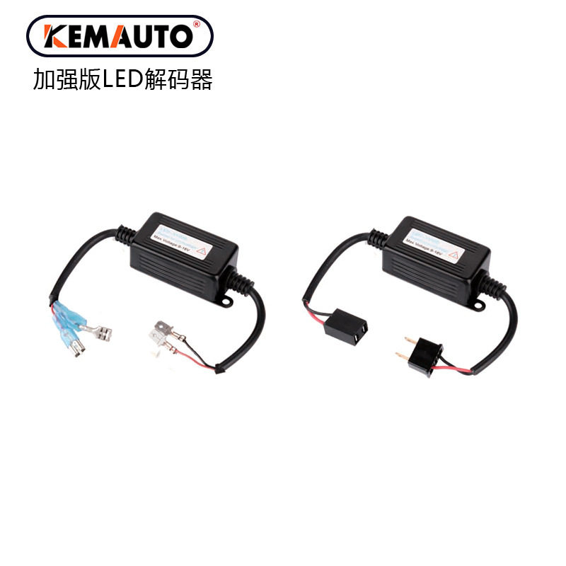 LED大灯EMC抗干扰解码器批发