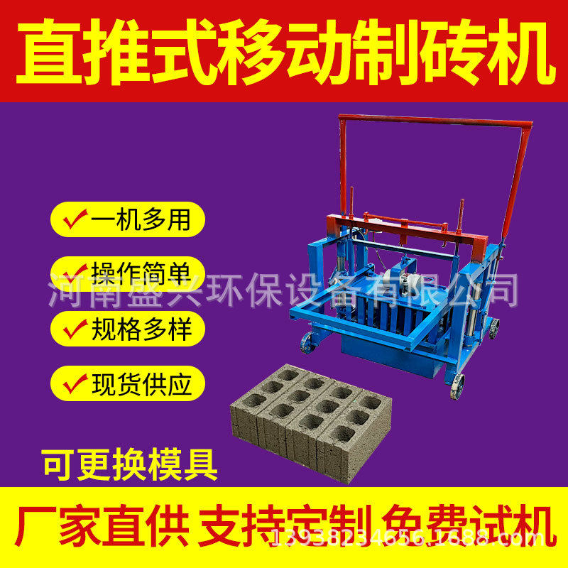家用小型水泥制砖机混凝土手动砌块砖机器加宽移动式免烧砖机设备