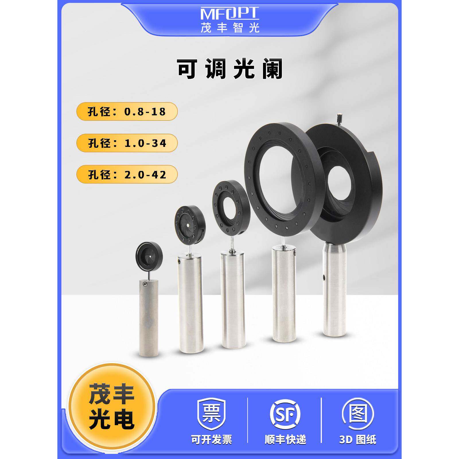 可调光阑/可变聚光器/光学实验可变叶片光阑调节器/光学支杆
