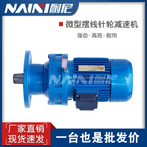 厂销微型摆线减速电机WB65-LD-29-60W铝壳减速机WB85-LD-59-180W