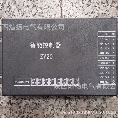华荣防爆ZV20/YC20-AII矿用断路器智能永磁机构控制器驱动器