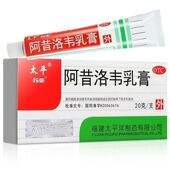 阿昔洛韦乳膏 20g 1支 太平 盒 单纯疱疹或带状疱疹感染