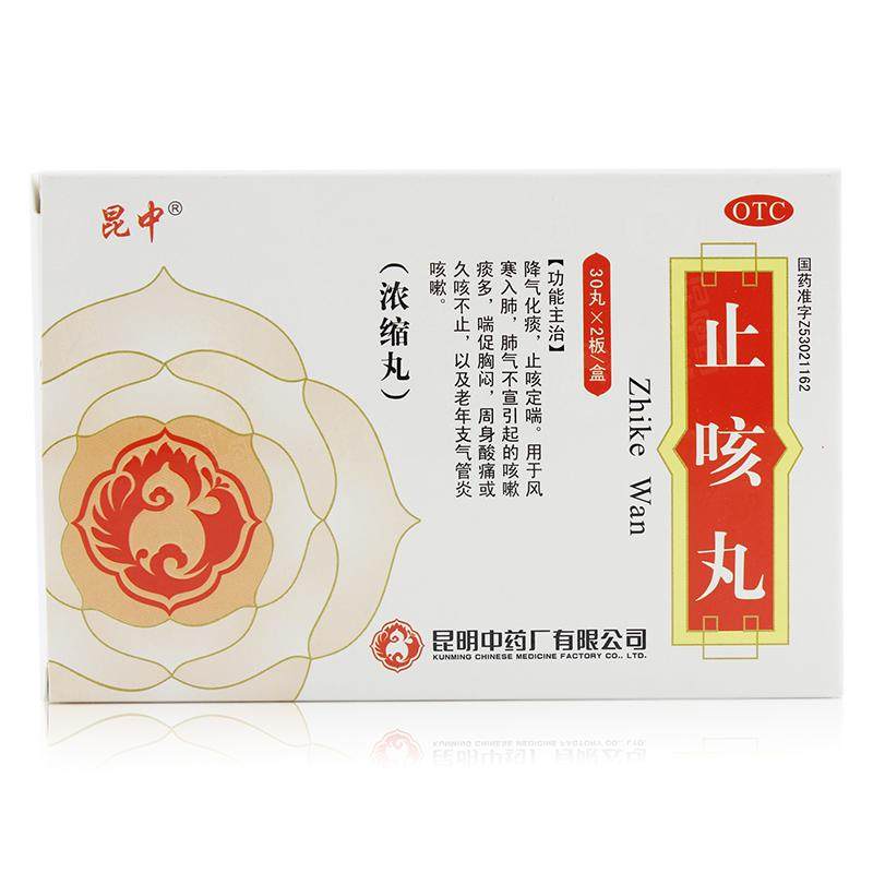 昆中药 止咳丸 30丸*2板/盒 风寒入肺 肺气不宣引起咳嗽 久咳不止,OTC药品/国际医药,感冒咳嗽,淘宝优惠券,粉丝福利购,淘宝优惠卷